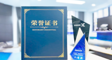 “汽车销售智能引擎”亮相浙江温州“数据要素×”大赛，斩获殊荣！