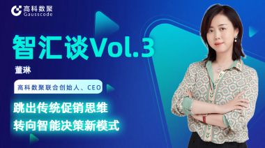 中国汽车报专访 | mile米乐集团联合创始人、CEO董琳：跳出传统促销思维，转向智能决策新模式